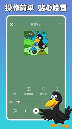 兔小贝讲故事最新版