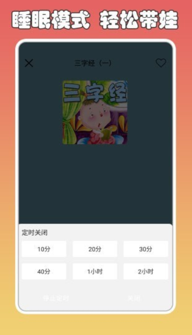 兔小贝讲故事最新版