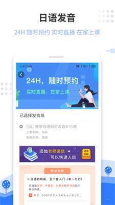 惠学日语最新版