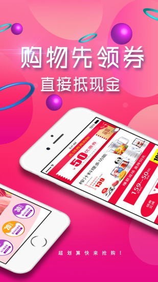 米粒优品app安卓版