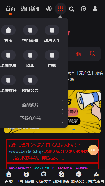 打驴动漫 打驴动漫