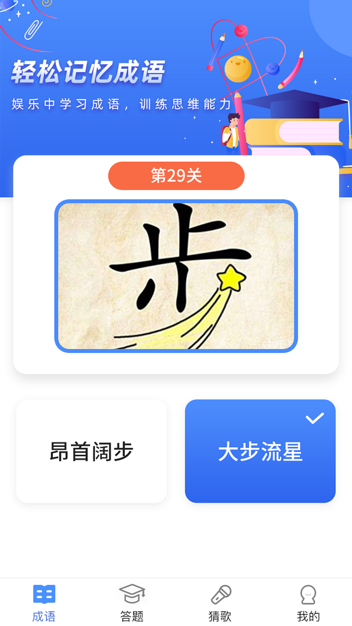 汉字多多