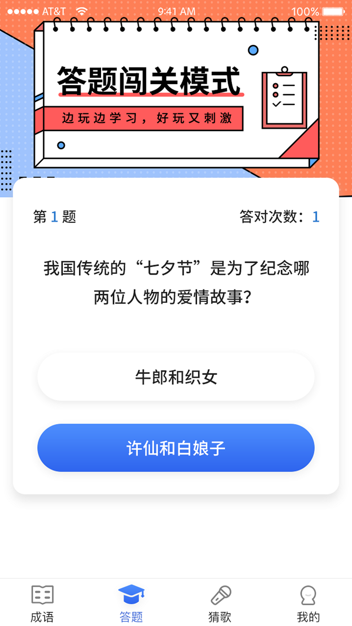 汉字多多app安卓版