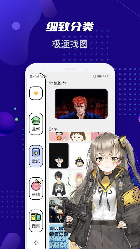 女神动漫壁纸app手机版