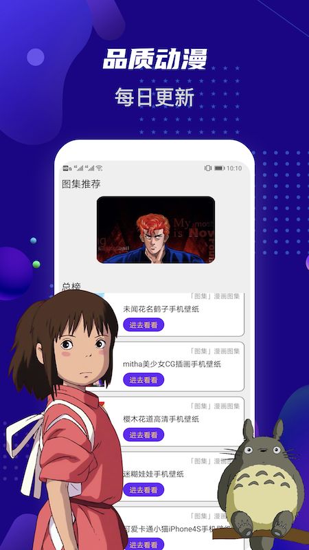 女神动漫壁纸app手机版