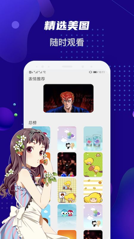 女神动漫壁纸app手机版