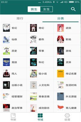 热点小说app免费版 热点小说app免费版