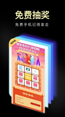 免费小说大全app最新版 免费小说大全app最新版
