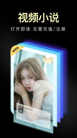 免费小说大全app最新版 免费小说大全app最新版