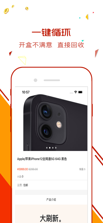 乐盒潮流购物app安卓版