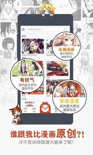 一秒漫画 一秒漫画