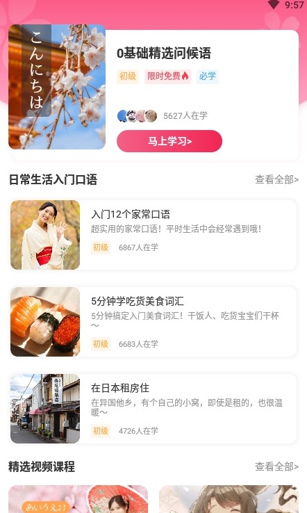 日语背单词app最新版