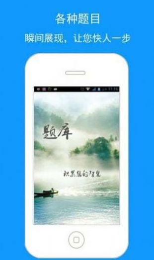 题博士学习app免费版