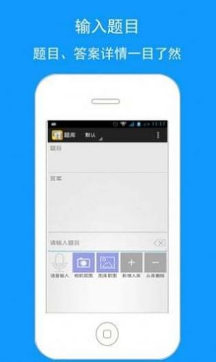 题博士学习app免费版