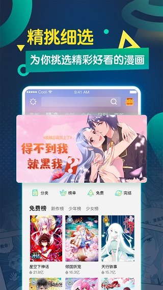 糖心漫画 糖心漫画