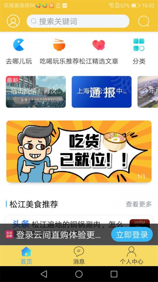 云间乐淘官方版