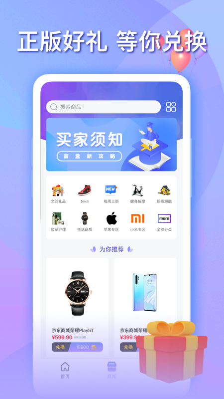 乐播盲盒app手机版