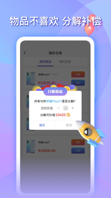 乐播盲盒app手机版