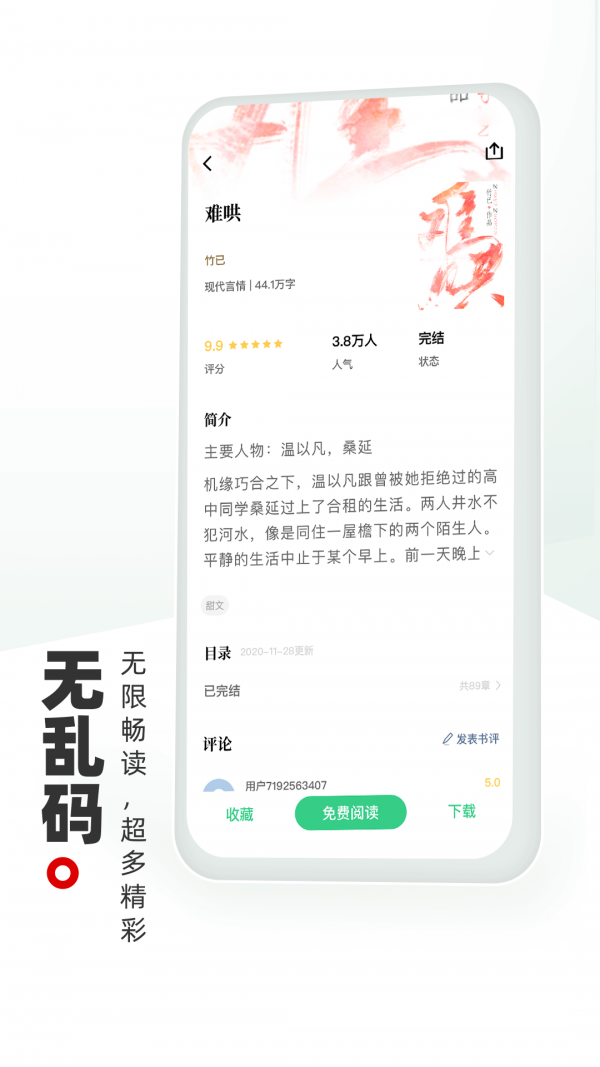 书海阁APP安卓版 书海阁APP安卓版