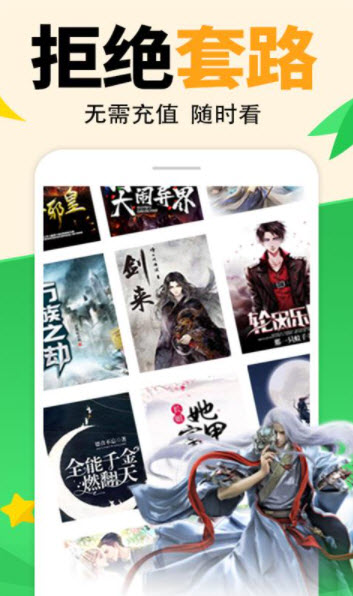 熊猫小说 熊猫小说