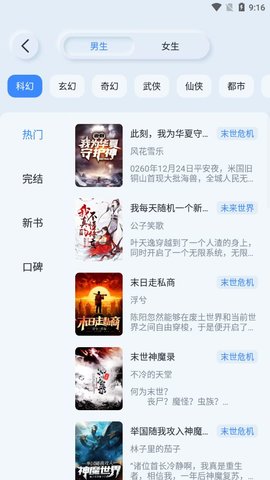 山顶阅读app免费版 山顶阅读app免费版