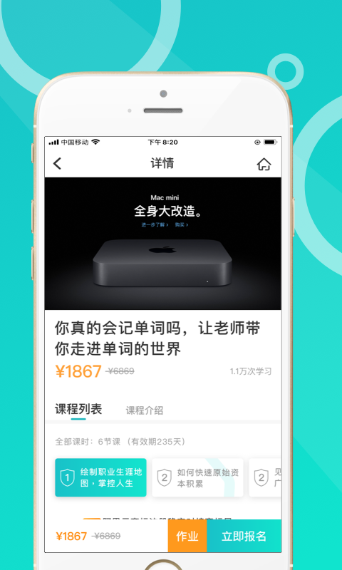 恩合自考app官方版
