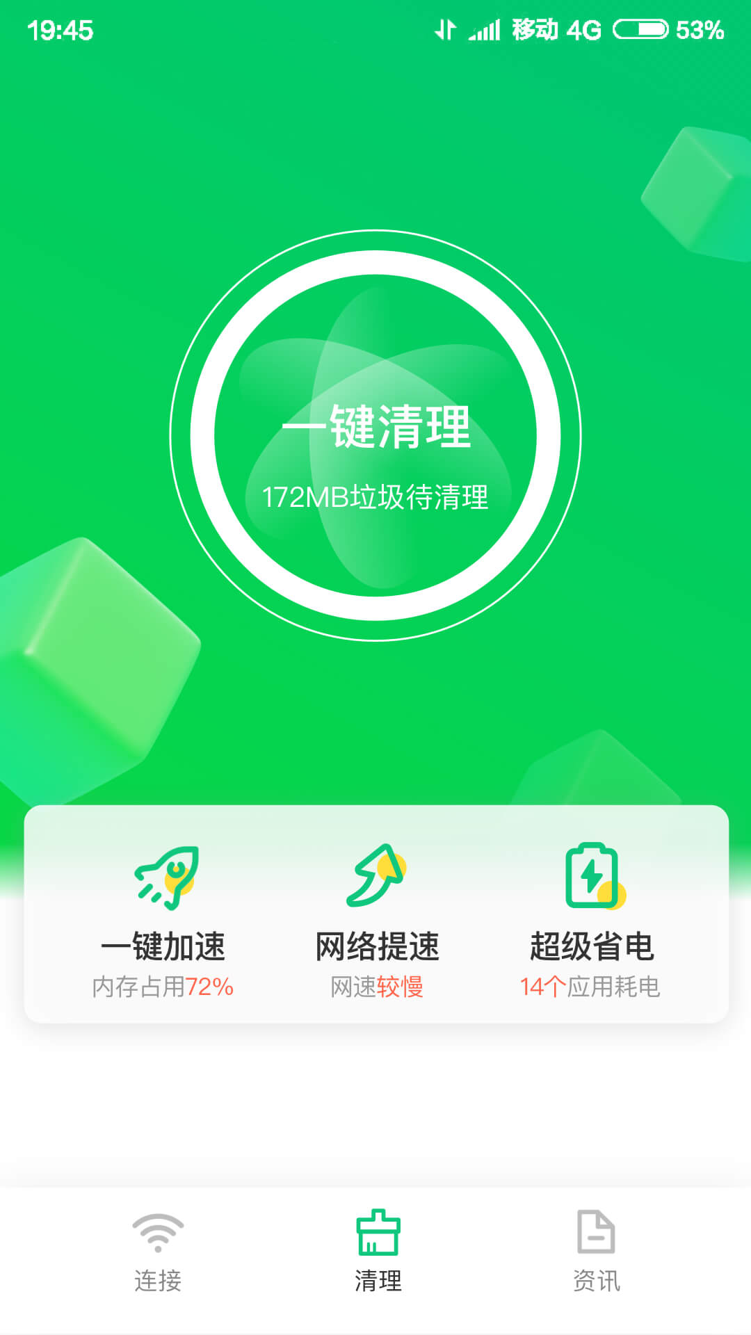 火速wifi大师最新版