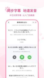 可可日语app官方版
