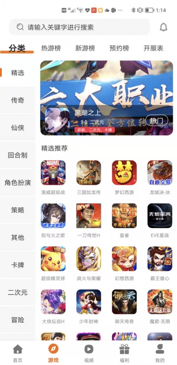 巨七酷玩app最新版