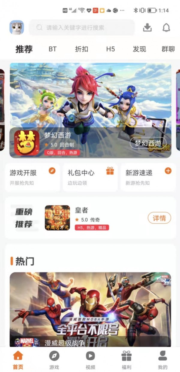 巨七酷玩app最新版