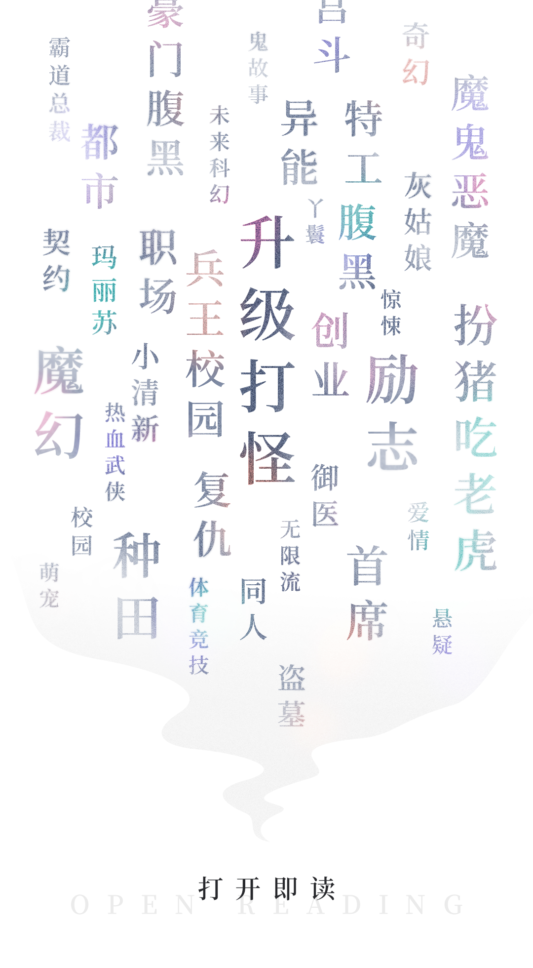 九库阅读破解版