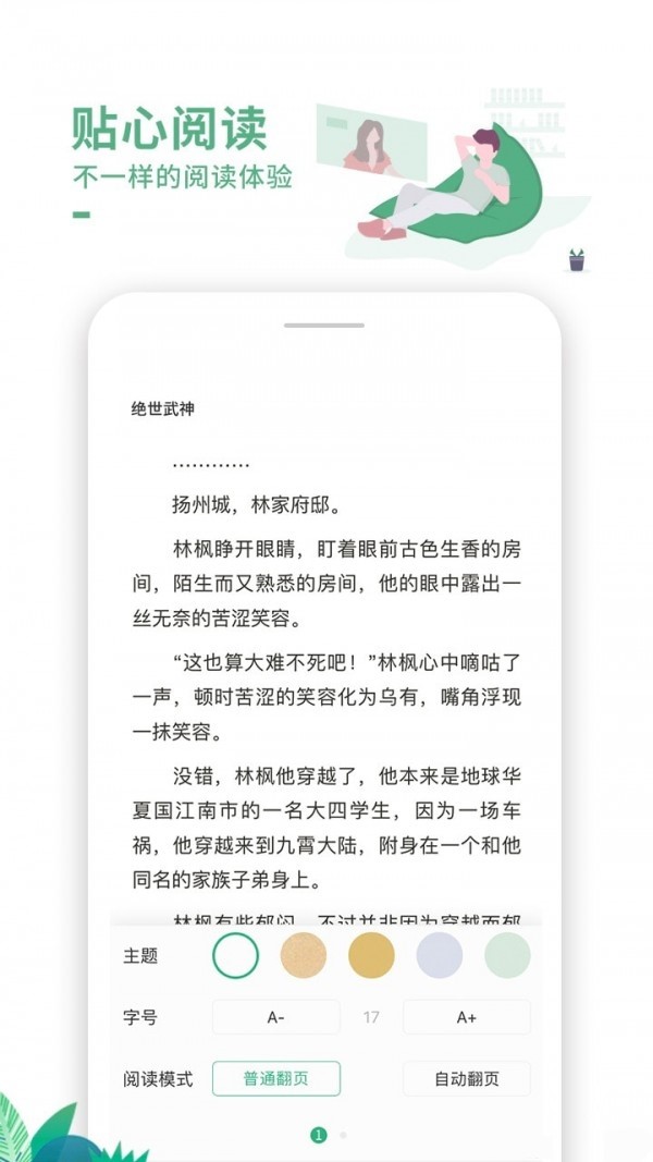 爱看书吧 爱看书吧
