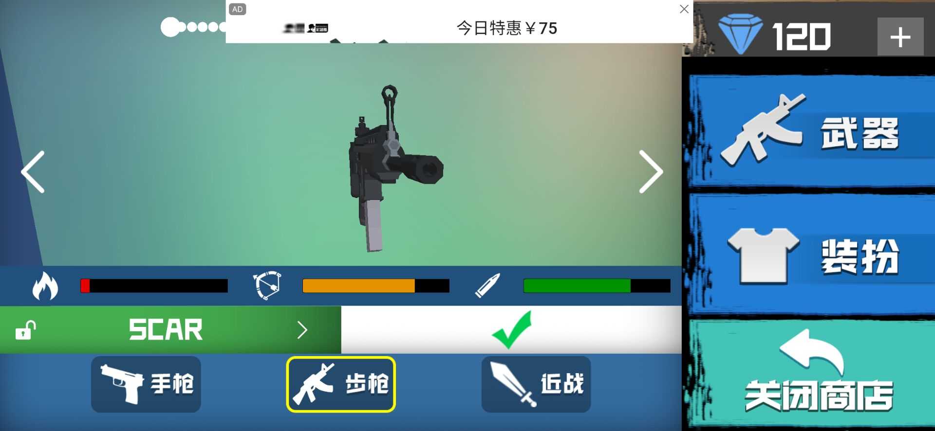 刺激吃鸡大战枪魂荣耀