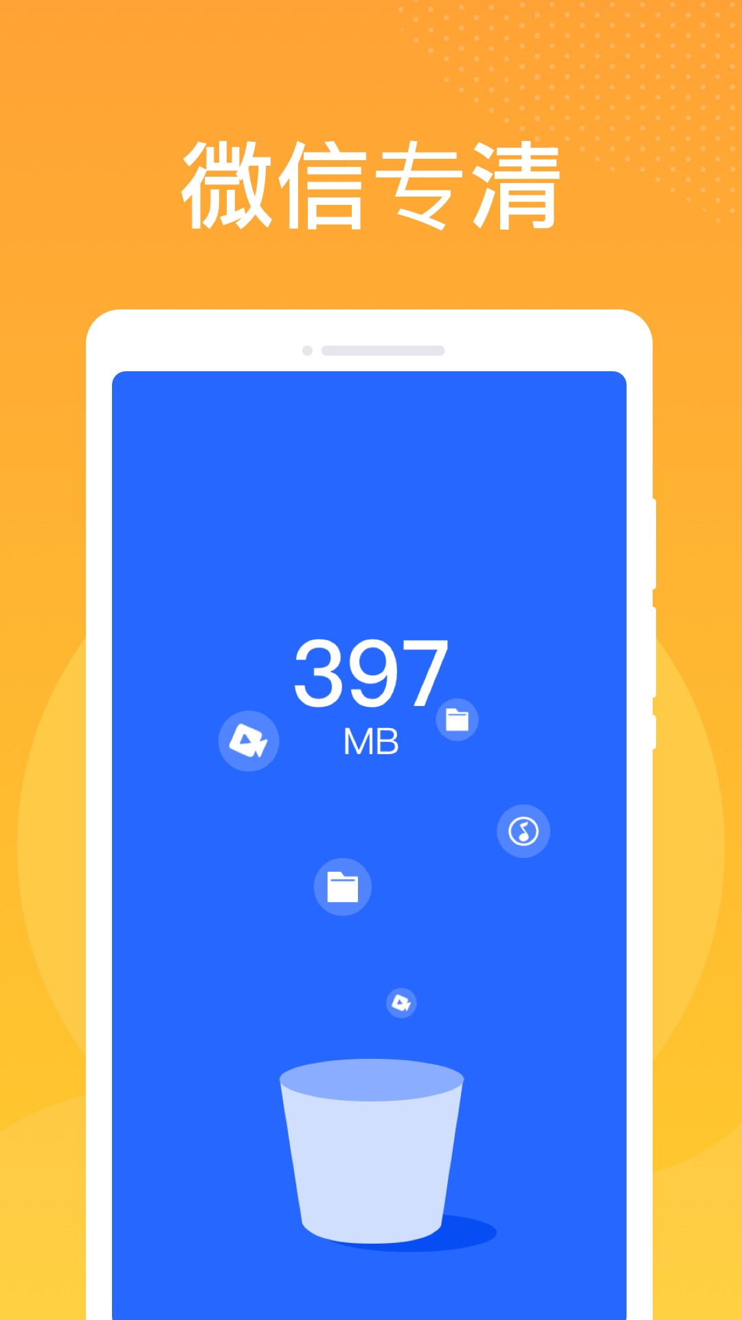 小小清理管家最新版