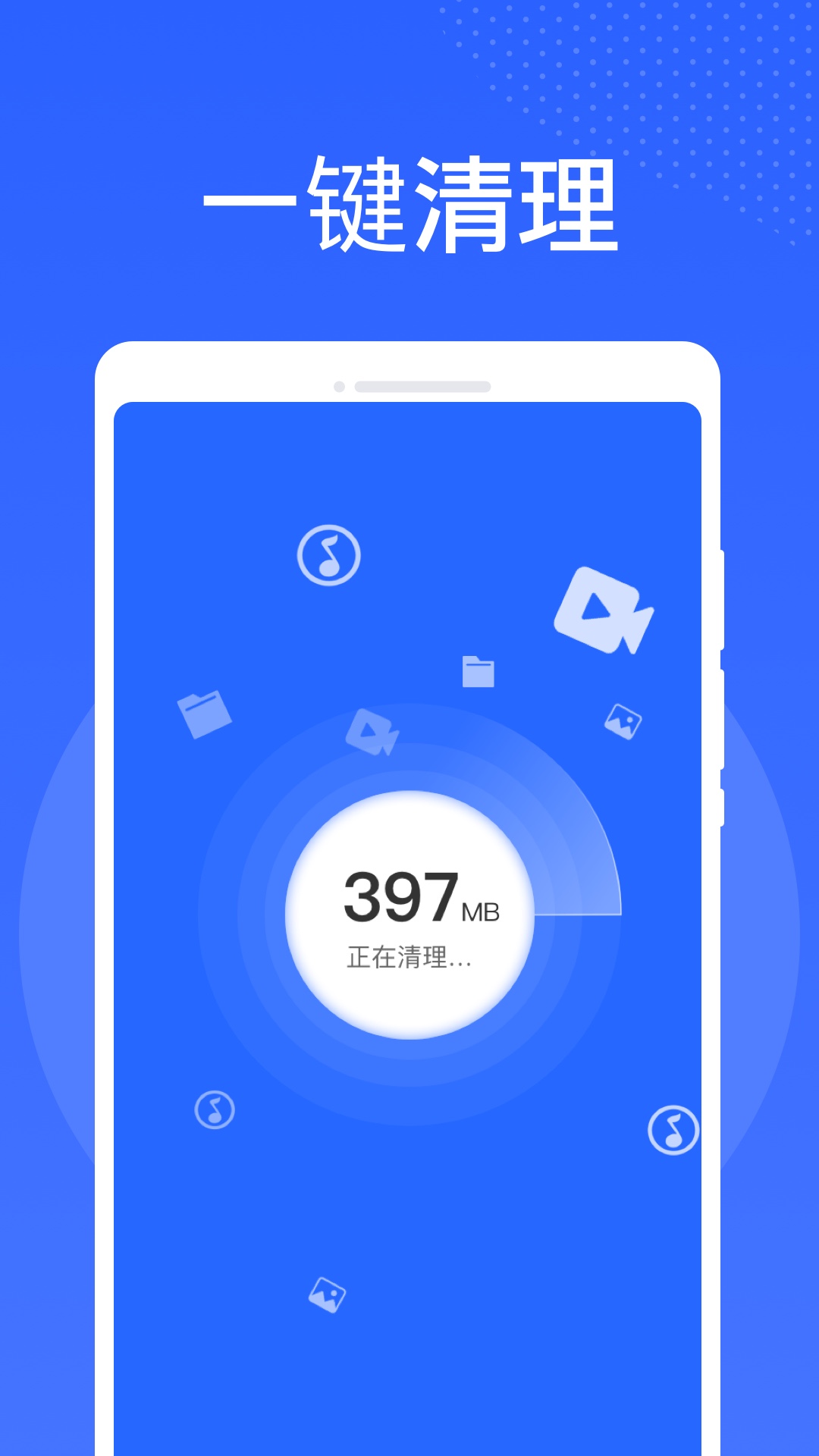 小小清理管家最新版