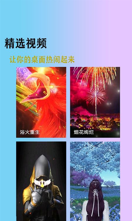 加查壁纸免费版