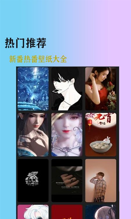 加查壁纸免费版