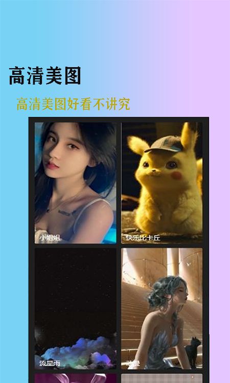 加查壁纸免费版