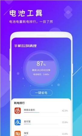 垃圾清理君app安卓版