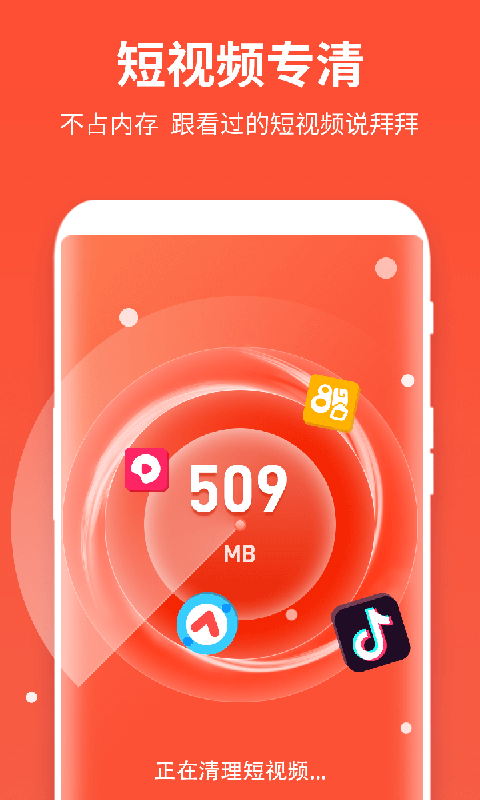 万能清理工具app安卓版 万能清理工具app安卓版