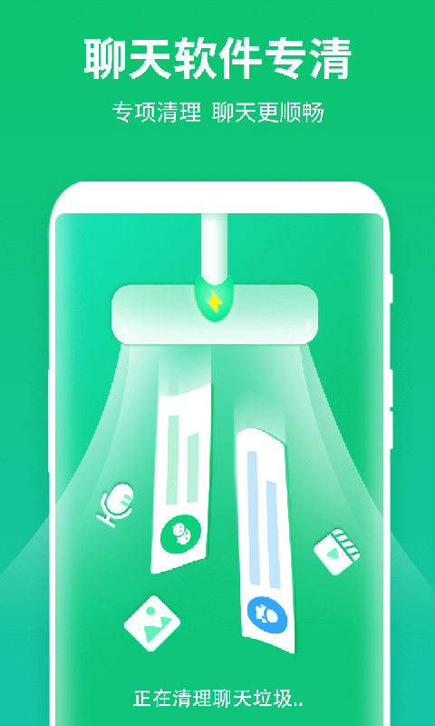 万能清理工具app安卓版 万能清理工具app安卓版