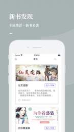 呱呱看书免费版 呱呱看书免费版