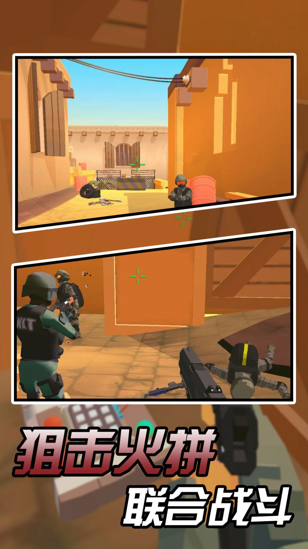 绝地枪手 绝地枪手