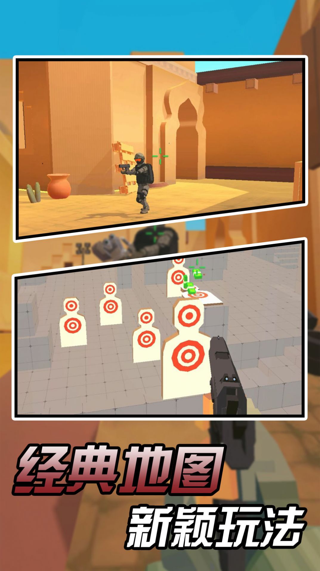 绝地枪手 绝地枪手