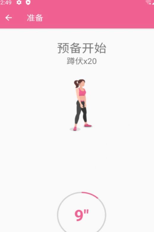 乐减健身操app手机版