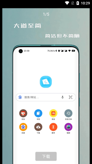 纸鸢浏览器最新版