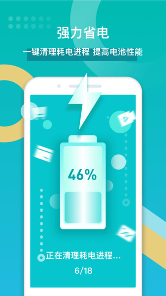 特强清理专家免费版