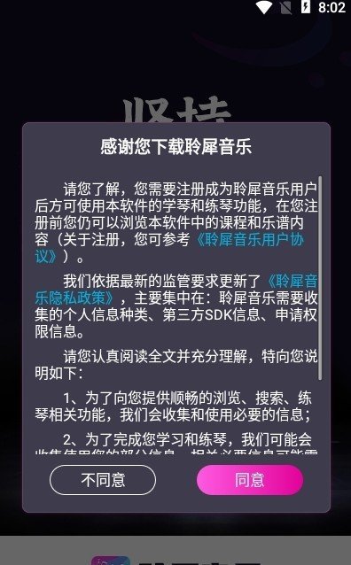 聆犀音乐最新版