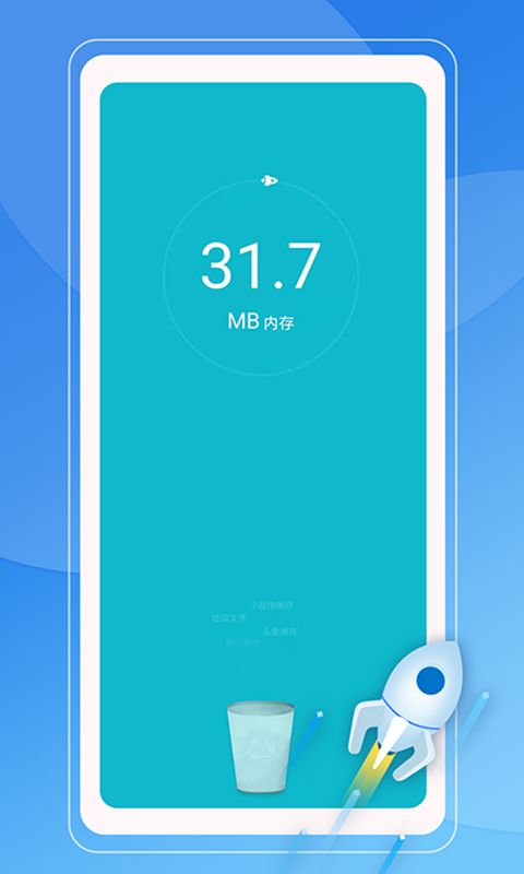 风暴杀毒清理安卓版