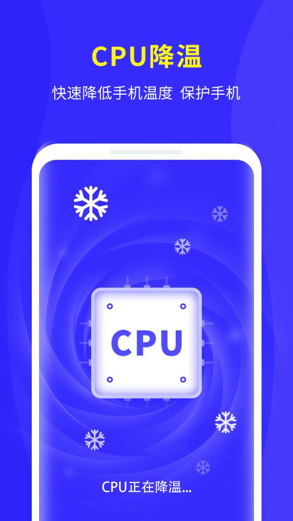 爱清理大师免费版